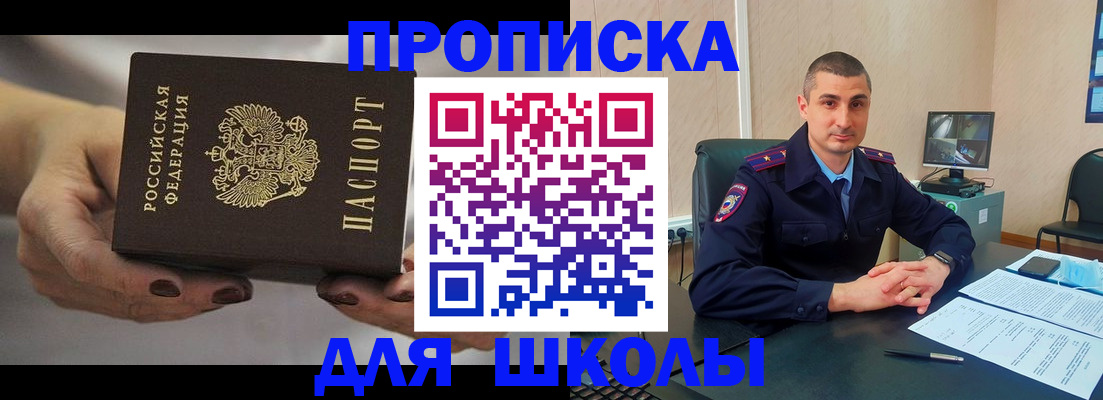 прописка в Мариинском Посаде