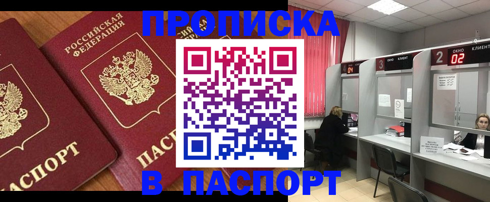 прописка от собственника в Мариинском Посаде