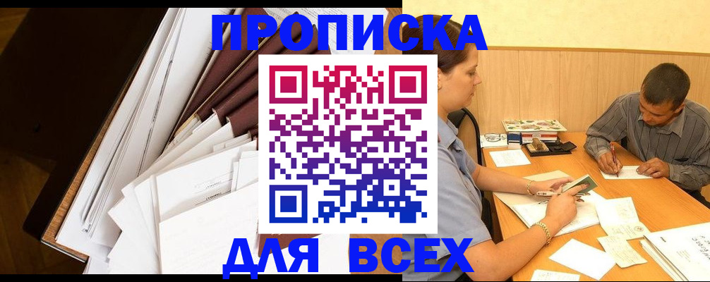 прописка в квартире в Мариинском Посаде