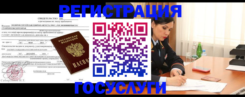 временная регистрация поиск в Мариинском Посаде