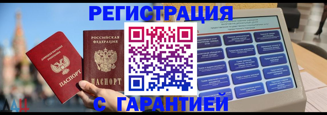 прописка поиск в Мариинском Посаде