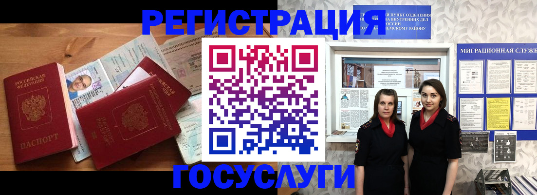временная регистрация адрес в Мариинском Посаде